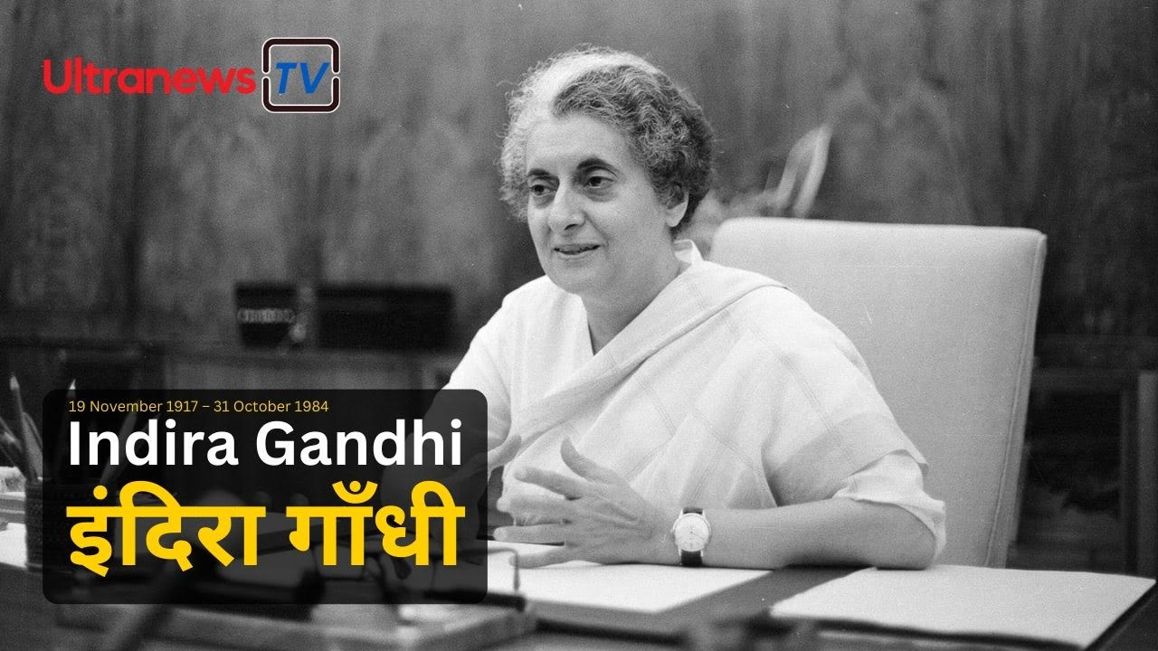Indira Gandhi Jayanti