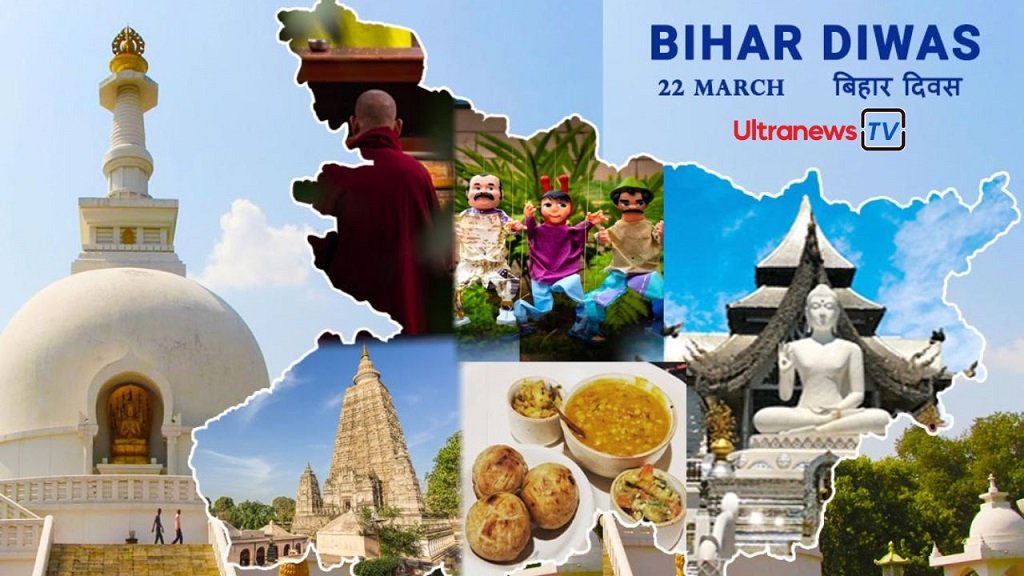 Bihar Diwas