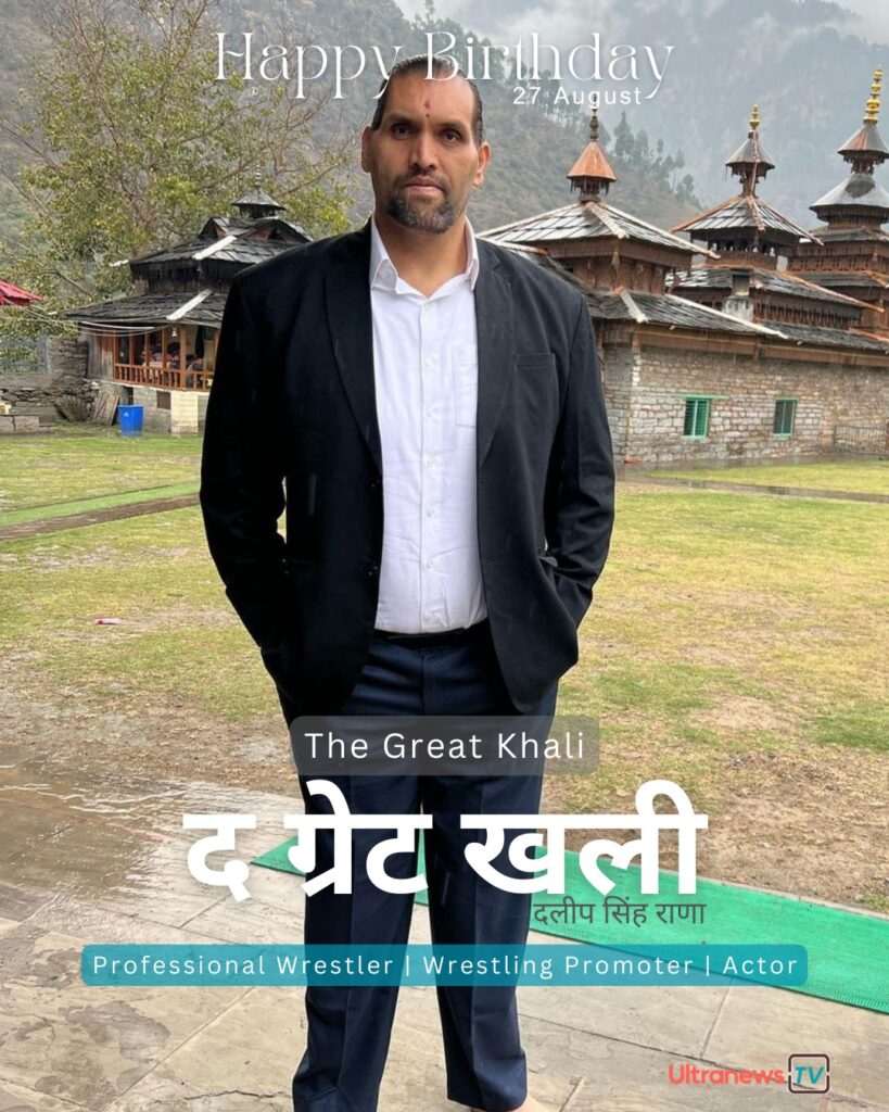 The Great Khali | द ग्रेट खली | दलीप सिंह राणा | 27 August