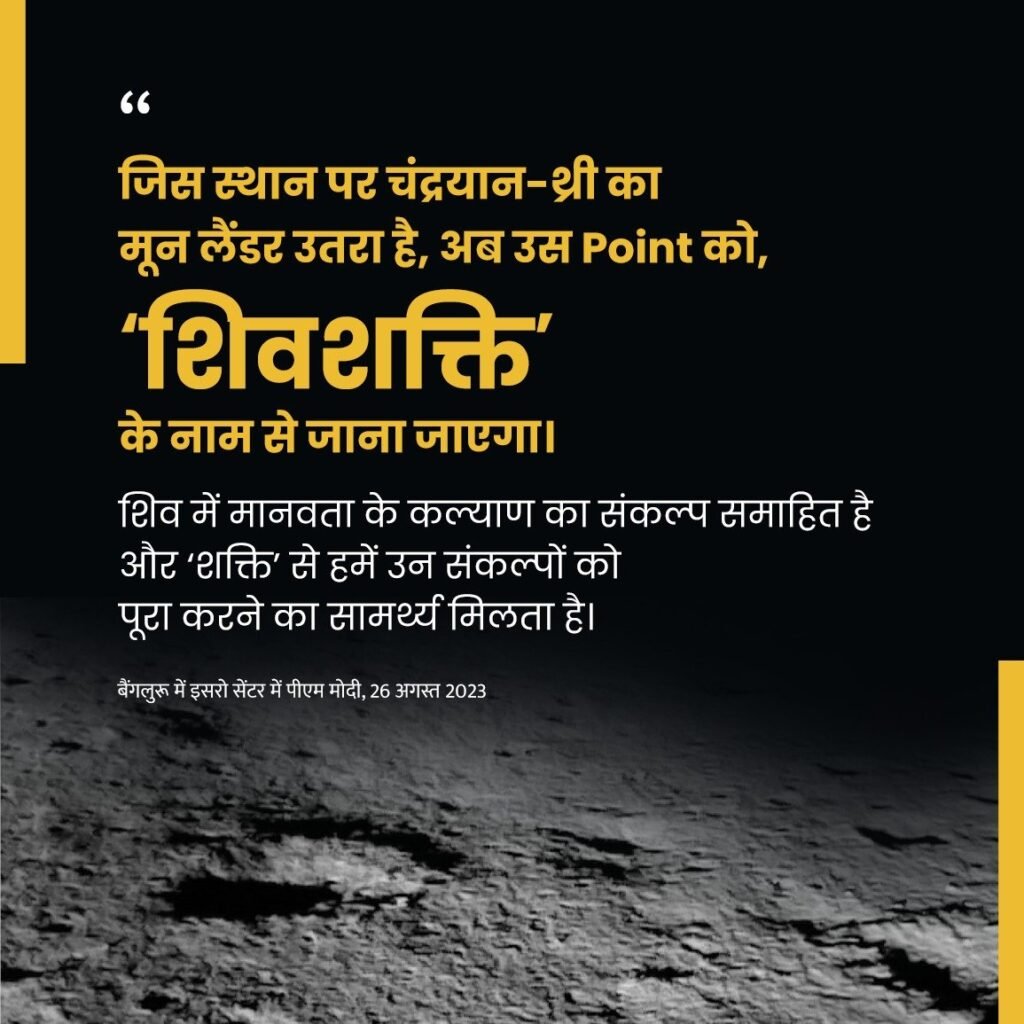 National Space Day