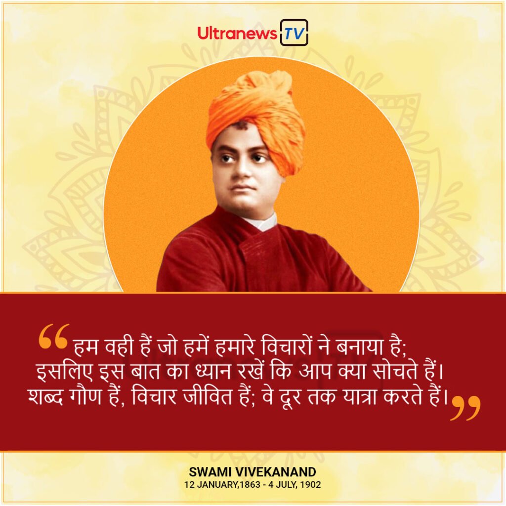 swami-vivekanand-ke-vichar