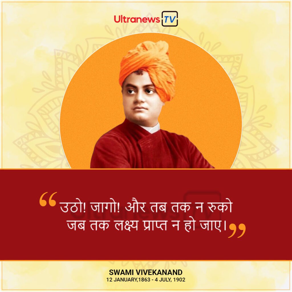 swami-vivekanand-ke-vichar