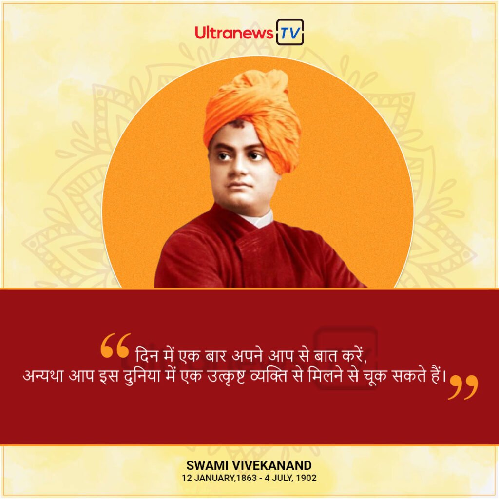 swami-vivekanand-ke-vichar