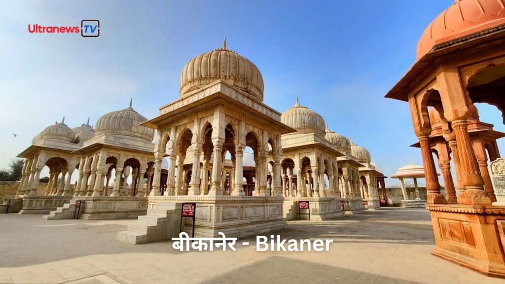 Bikaner