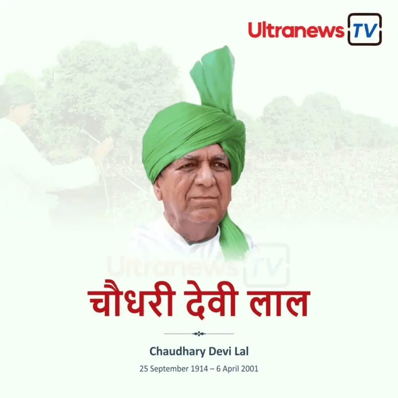 Chaudhary devi lal