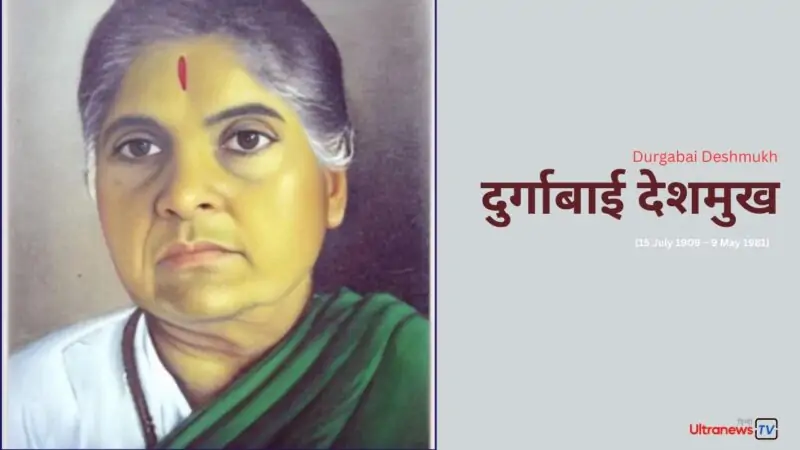 Durgabai Deshmukh