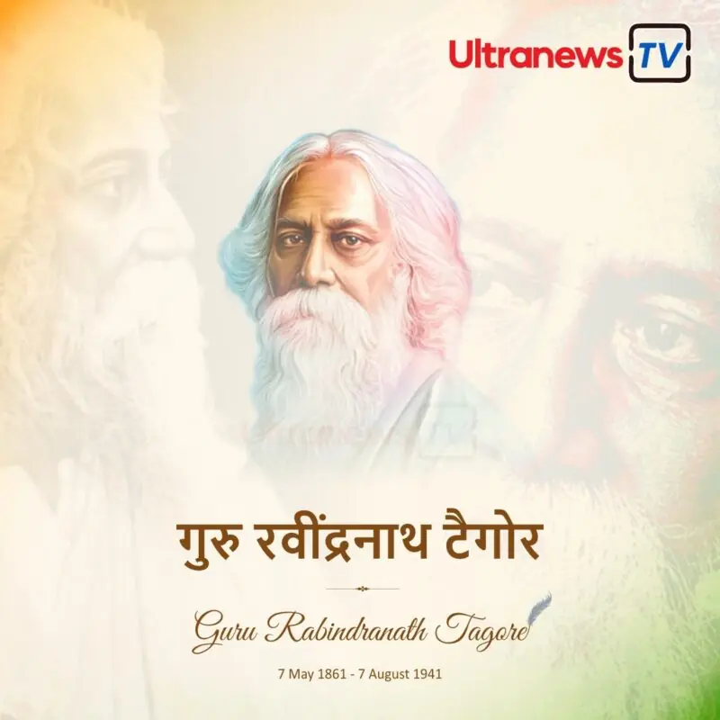Rabinfranath Tagore