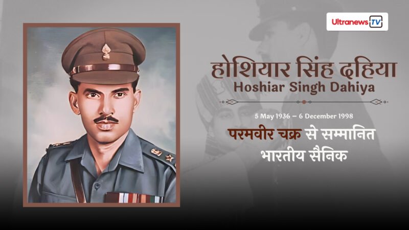 Hoshiar Singh Dahiya