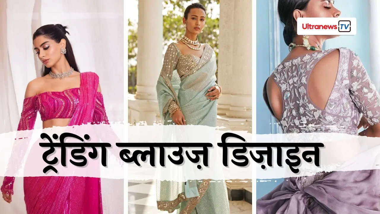 Saree Blouse Designs